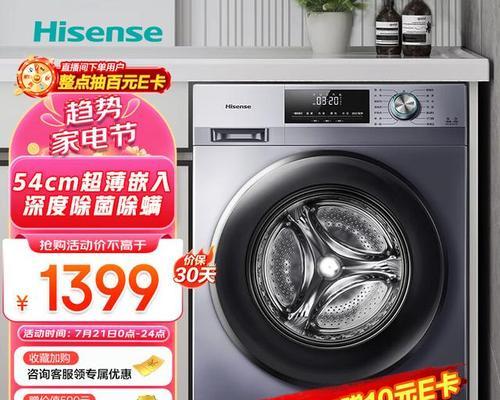 海信滚筒洗衣机F04故障解决方法（掌握解决海信滚筒洗衣机F04故障的有效方法）  第2张