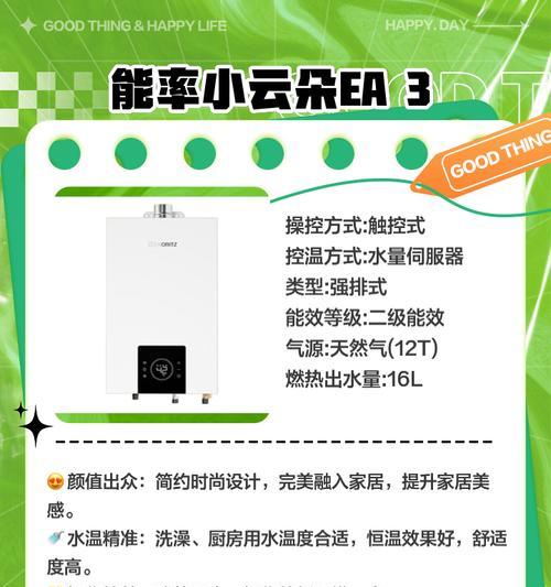 壁挂式热水器安装方法（让您轻松安装壁挂式热水器）  第1张