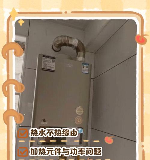 解决以史密斯热水器故障的有效方法（快速排除热水器故障）  第3张