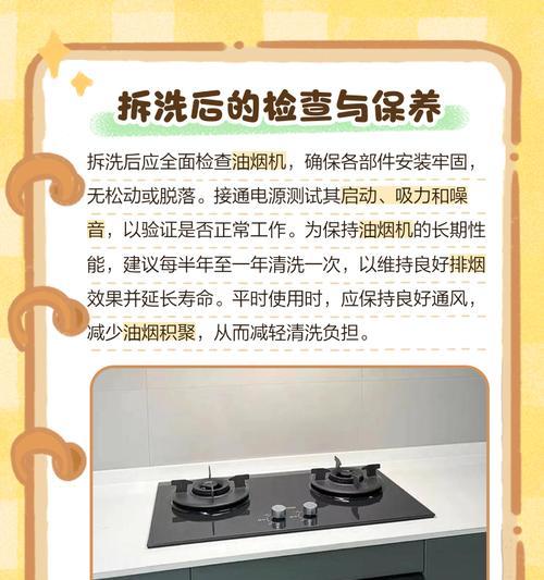 神农架油烟机清洗方法大揭秘（轻松掌握清洗技巧）  第3张