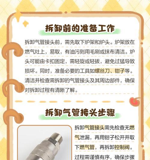 燃气灶不进气口的修理方法（快速解决燃气灶不进气口问题）  第2张