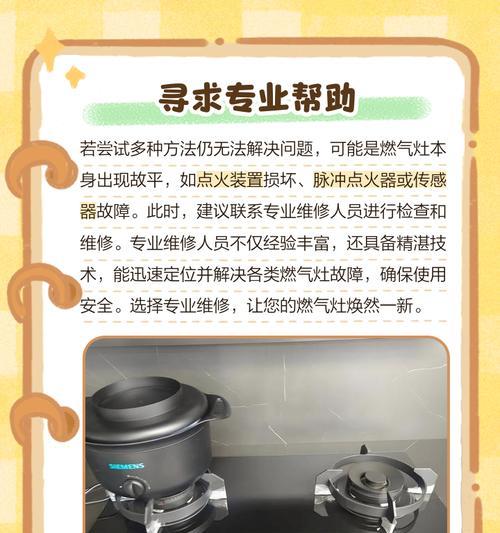 如何应对天然气灶燃红火问题（排查）  第3张