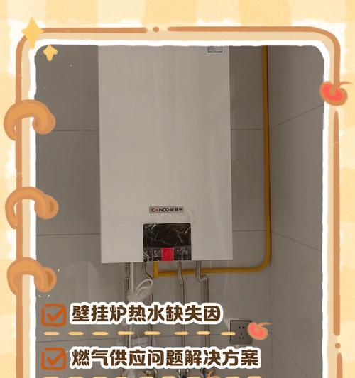 解决壁挂炉回水压力不足的有效方法（快速解决回水压力不足问题的实用技巧）  第2张
