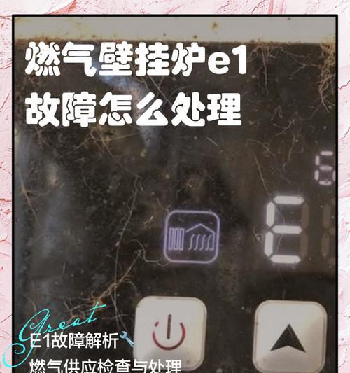 解决壁挂炉回水压力不足的有效方法（快速解决回水压力不足问题的实用技巧）  第3张