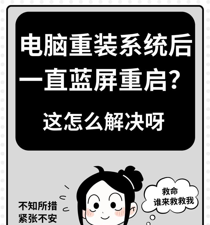 电脑重装系统导致无法启动的解决方法（快速修复电脑重装系统后无法开机的问题）  第1张