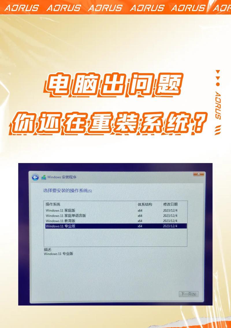 电脑重装系统导致无法启动的解决方法（快速修复电脑重装系统后无法开机的问题）  第2张