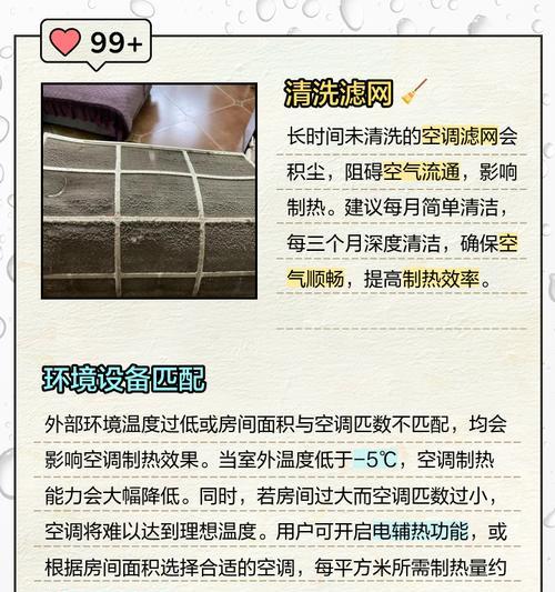 空调制冷原理及其作用（了解空调制冷的重要性及其工作原理）  第3张