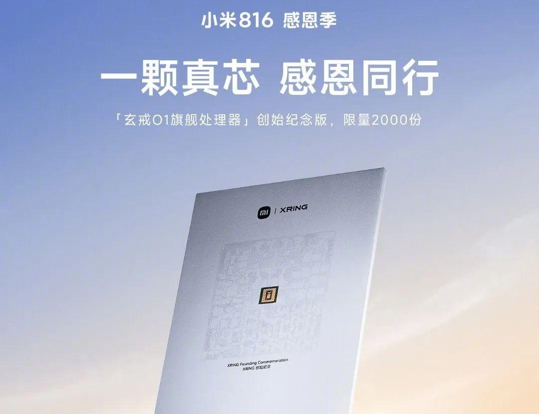 终于定了！红米卖得最好的中端神机，这周发布...  第2张