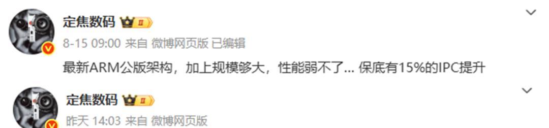 终于定了！红米卖得最好的中端神机，这周发布...  第5张