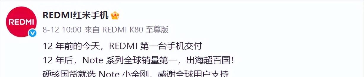 终于定了！红米卖得最好的中端神机，这周发布...  第6张
