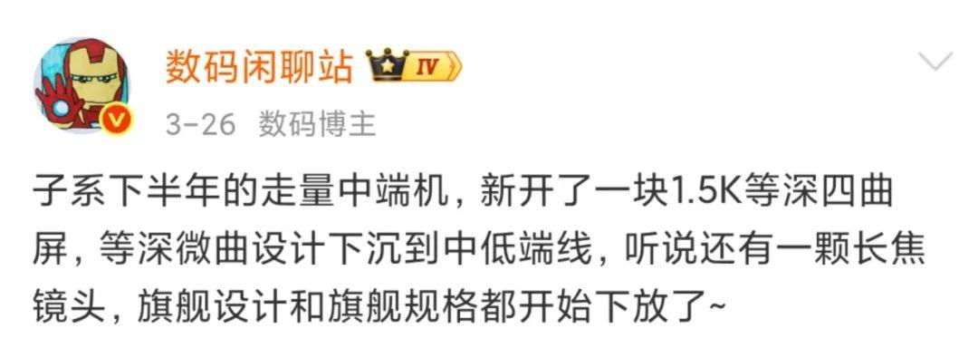 终于定了！红米卖得最好的中端神机，这周发布...  第14张