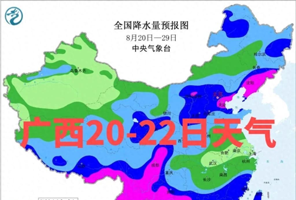 注意！广西今起三天雨水频繁，局地暴雨雷电大风出门请留心  第1张