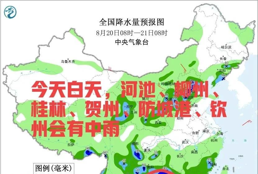 注意！广西今起三天雨水频繁，局地暴雨雷电大风出门请留心  第3张