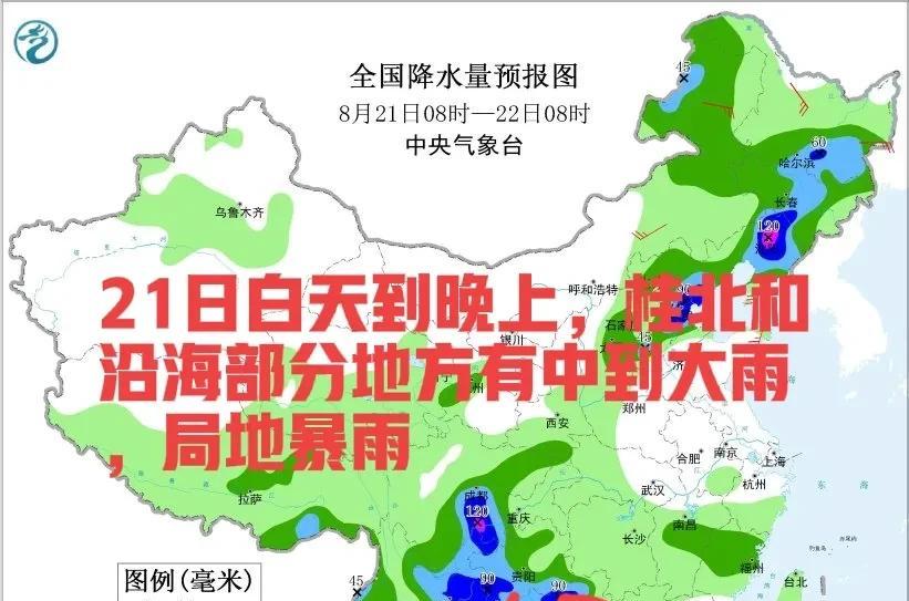 注意！广西今起三天雨水频繁，局地暴雨雷电大风出门请留心  第4张
