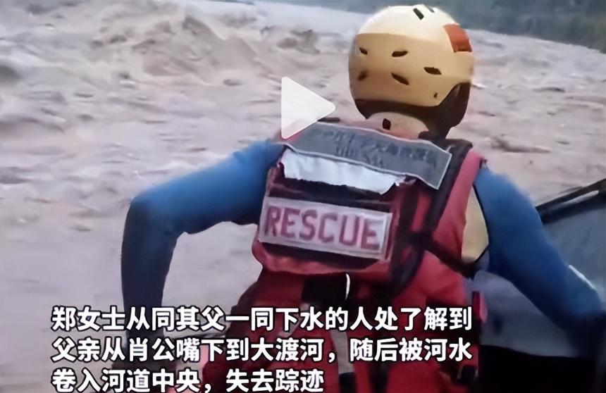 77岁老人游大渡河失联，泡3天才找到，遇难过程曝光，网友不同情  第5张