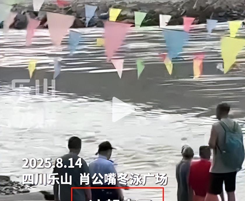 77岁老人游大渡河失联，泡3天才找到，遇难过程曝光，网友不同情  第8张