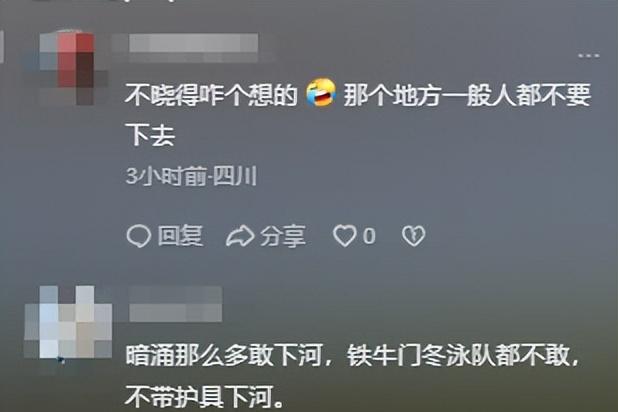 77岁老人游大渡河失联，泡3天才找到，遇难过程曝光，网友不同情  第11张