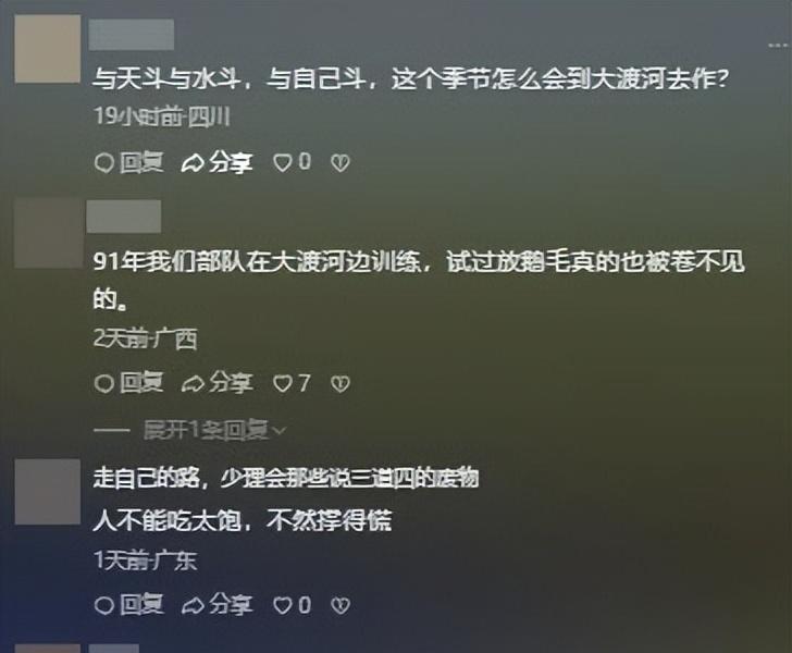 77岁老人游大渡河失联，泡3天才找到，遇难过程曝光，网友不同情  第17张
