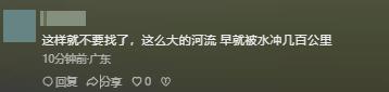 77岁老人游大渡河失联，泡3天才找到，遇难过程曝光，网友不同情  第16张