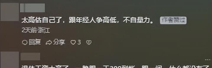 77岁老人游大渡河失联，泡3天才找到，遇难过程曝光，网友不同情  第18张