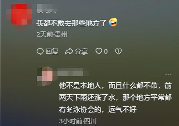 77岁老人游大渡河失联，泡3天才找到，遇难过程曝光，网友不同情  第21张