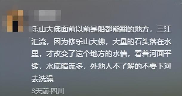 77岁老人游大渡河失联，泡3天才找到，遇难过程曝光，网友不同情  第20张