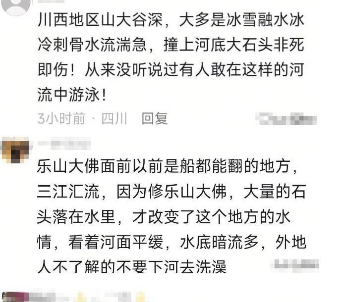 77岁老人游大渡河失联，泡3天才找到，遇难过程曝光，网友不同情  第23张