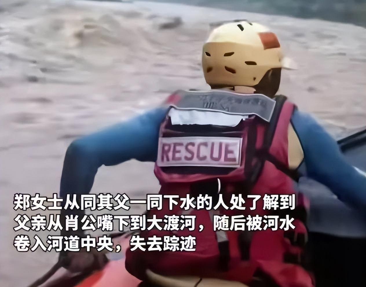 77岁老人游大渡河失联，泡3天才找到，遇难过程曝光，网友不同情  第24张