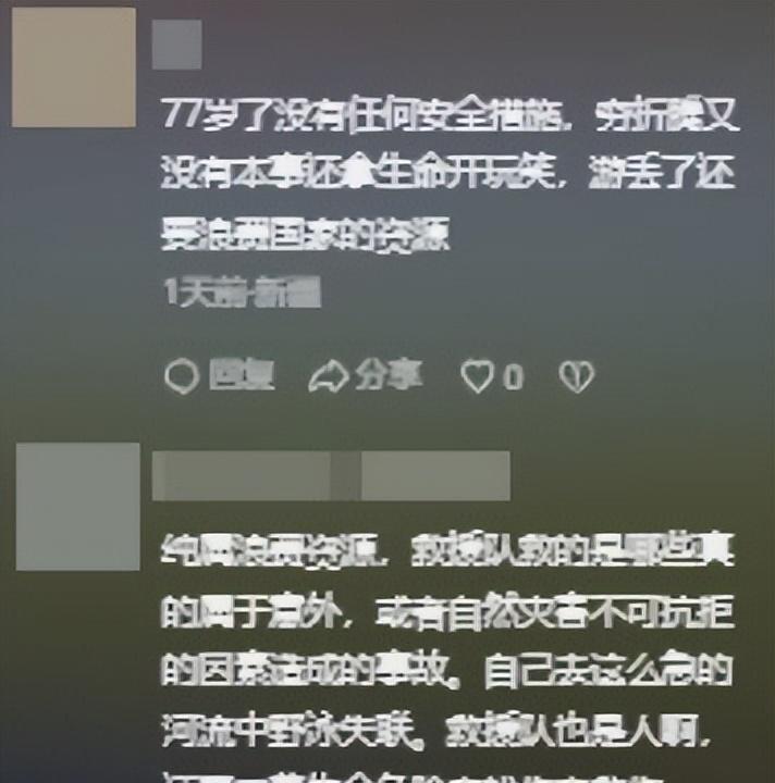 77岁老人游大渡河失联，泡3天才找到，遇难过程曝光，网友不同情  第29张