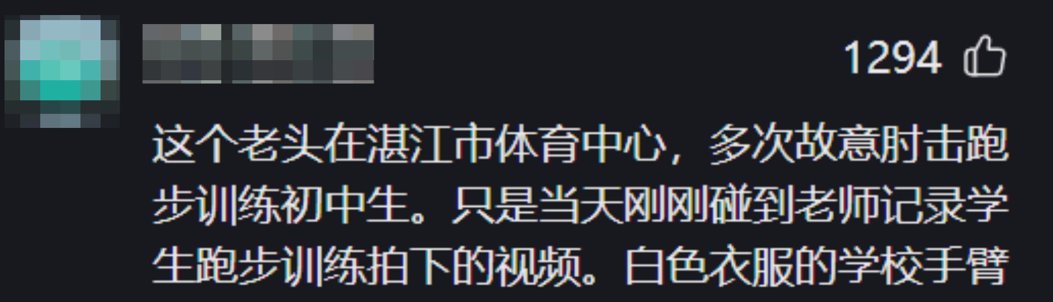 老人恶意肘击跑步学生，正脸曝光嘴脸狰狞丑恶，对准孩子胸口下手  第10张