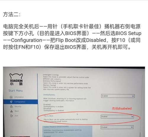 电脑屏幕翻转解决方案（掌握关键技巧）  第3张