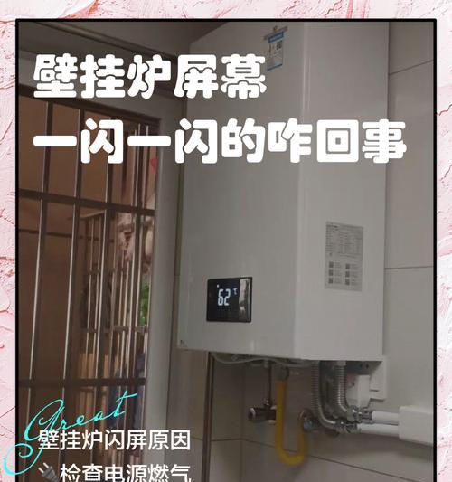壁挂炉为何总是打不着火（探究壁挂炉打火问题的原因和解决方法）  第1张