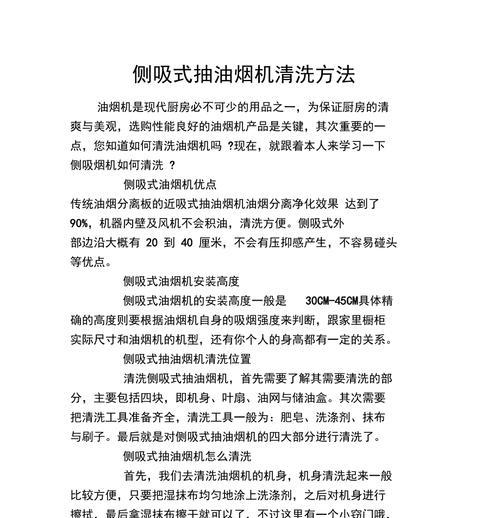 帆布油烟机的清洗方法（彻底解决油烟机清洗难题）  第2张