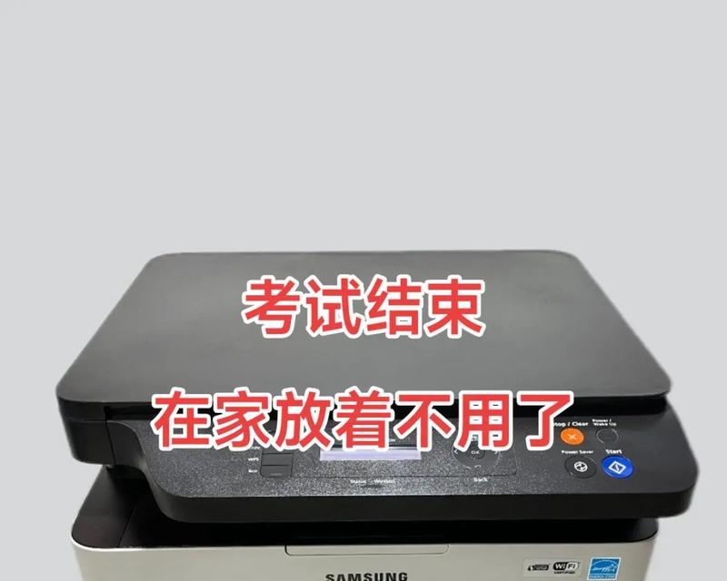 家用复印机无法复印的解决方法（掌握维修技巧）  第3张
