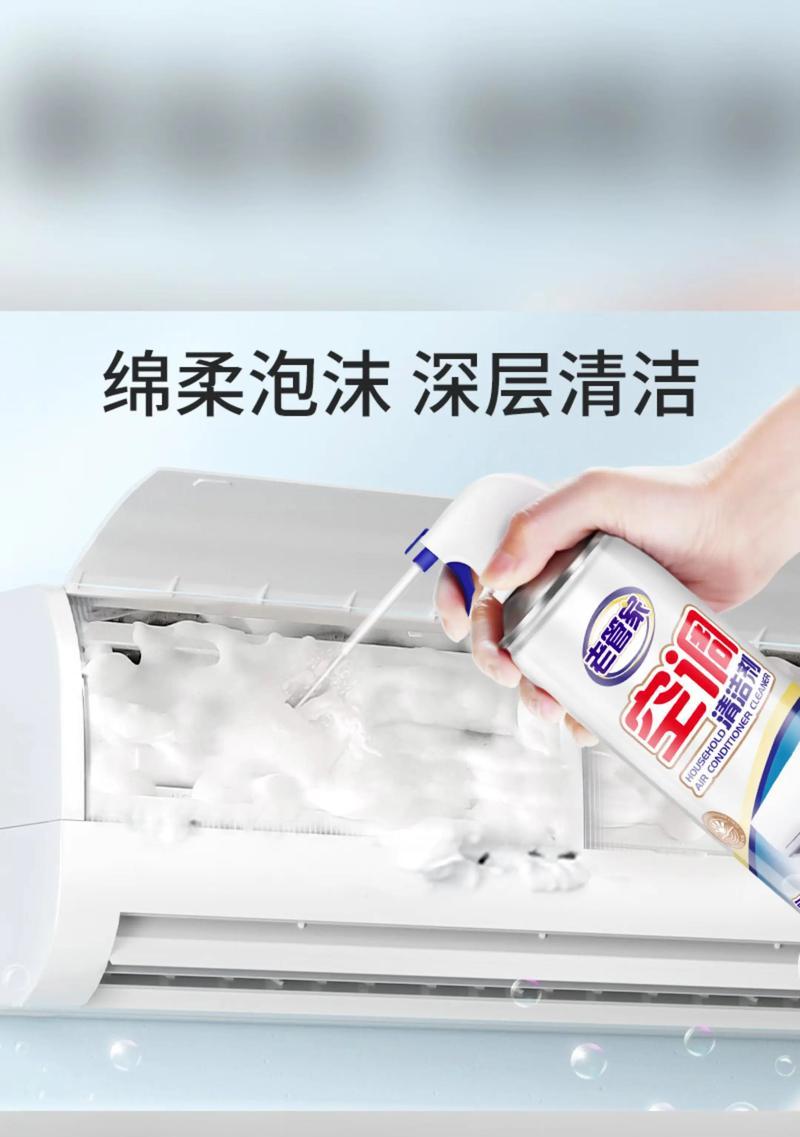 杰德空调清洗方法——让你的空调恢复清新（简单易行的清洗步骤让你的空调更耐用）  第2张