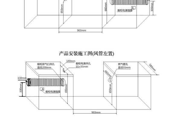 集成灶外排口的处理方法（实用技巧及注意事项）  第1张