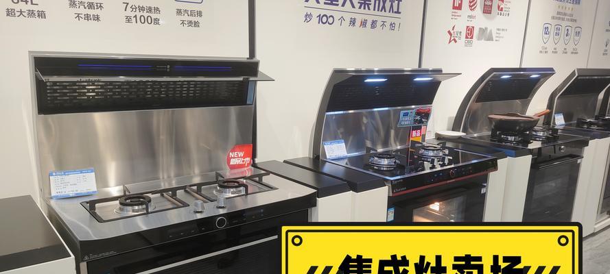 集成灶外排口的处理方法（实用技巧及注意事项）  第2张