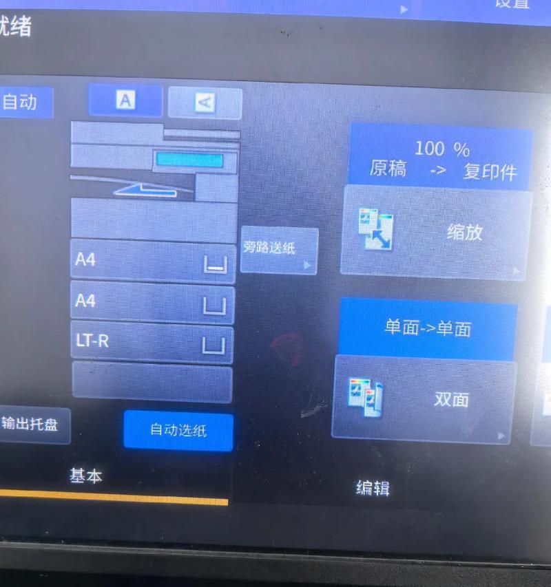 如何修复东芝复印机黑纸问题（解决复印机产生黑纸的方法和技巧）  第2张