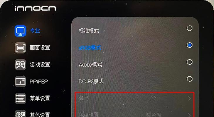 显示器复位后发灰的解决方法（保护视力）  第2张