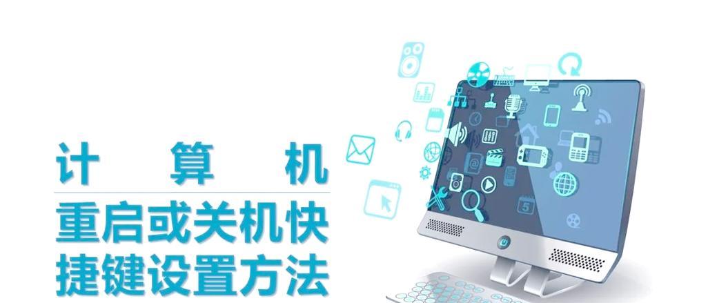 解决电脑关机又重启的问题（遇到电脑关机后无法正常重启？别担心）  第2张