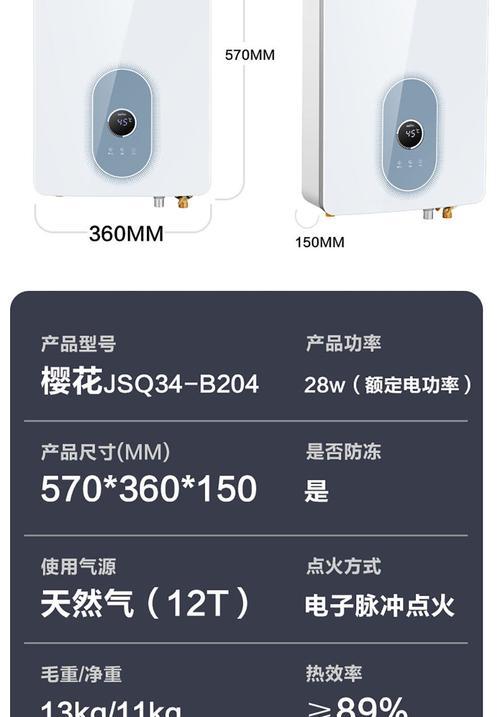 樱花热水器日常故障分析（解决您生活中的热水器问题）  第2张