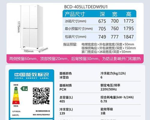 统帅冰箱启动后不制冷的原因及解决方法（探究统帅冰箱无冷的问题）  第3张
