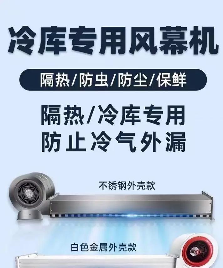 如何减少风幕机外机噪音的干扰（有效措施减缓噪音扰民）  第3张