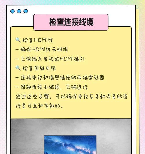 电视e48无信号的解决方法（快速排除电视无信号问题）  第2张