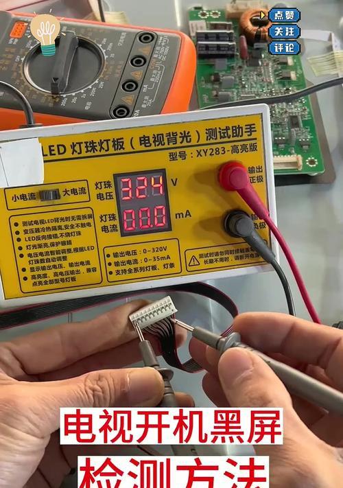 开机显示器发黑的原因及解决方法（排除故障保护电脑正常使用）  第3张