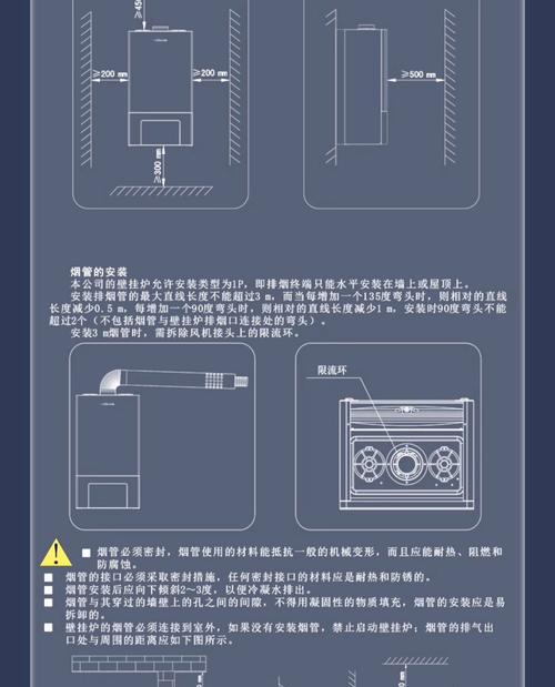 壁挂炉显示DH处理方法详解（提高壁挂炉效率的关键技巧）  第2张