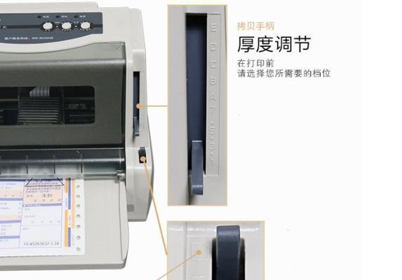复印机缺字问题及处理方法（解决复印机缺字问题的有效技巧）  第3张