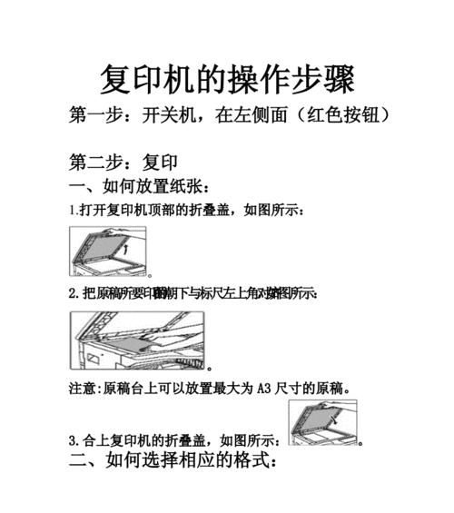 复印机缺字问题及处理方法（解决复印机缺字问题的有效技巧）  第1张
