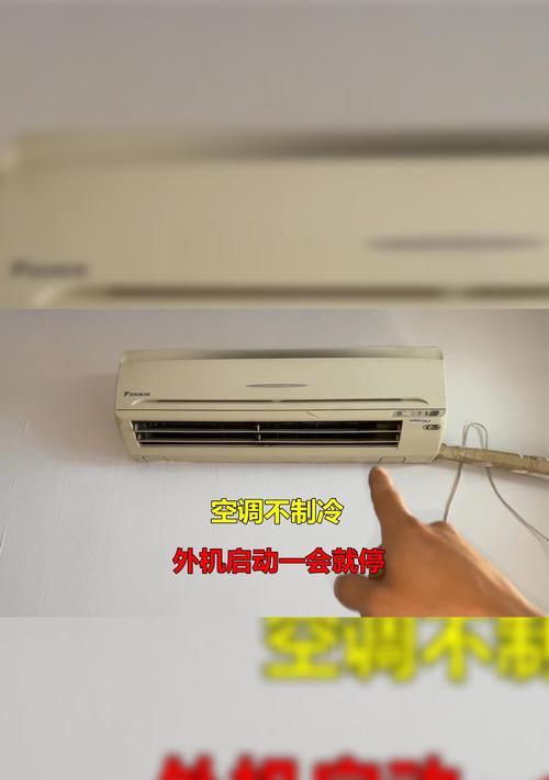 海信空调不制冷的主要因素及解决方法（探究海信空调不制冷的原因）  第1张