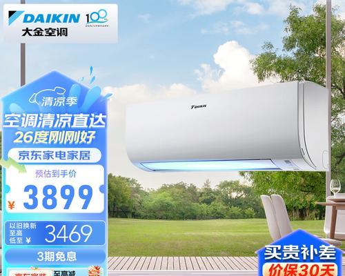 大金空调质量如何（探索大金空调的品质与性能）  第1张